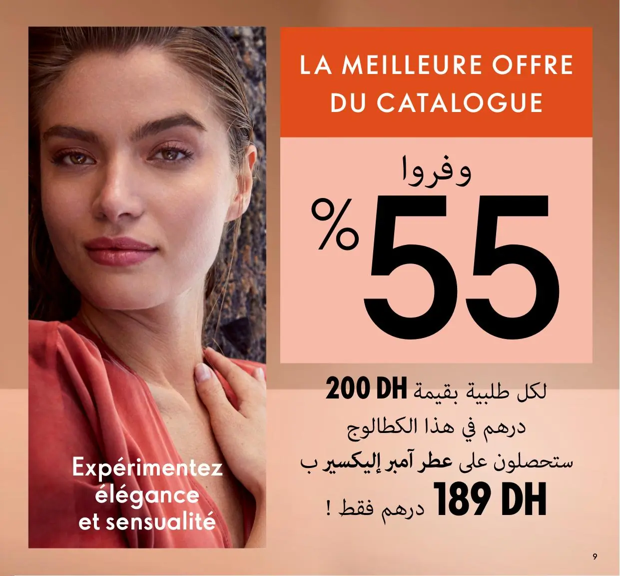 catalogue oriflame 2024